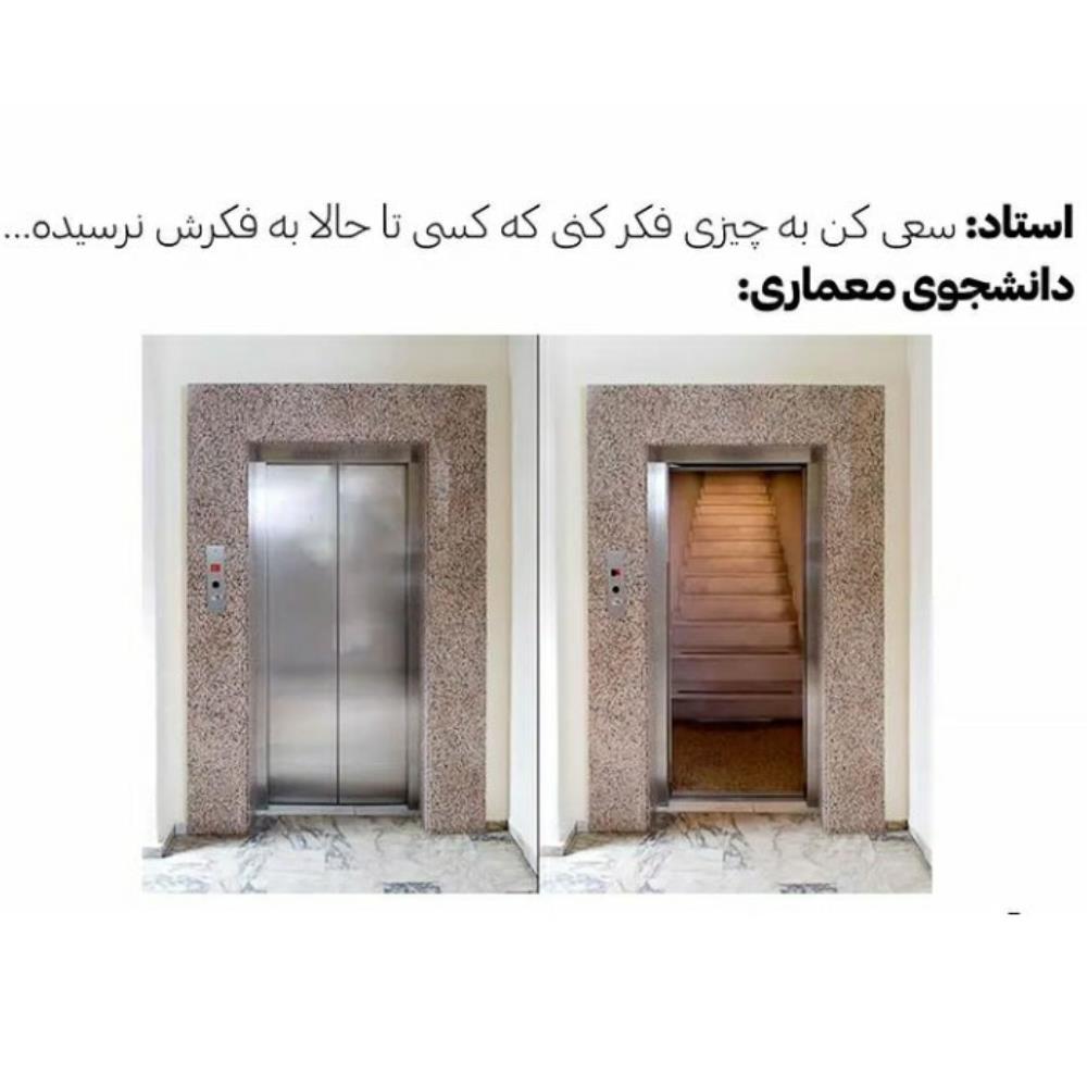 ایده و خلاقیت ... شوخی با آسانسور شرکت آسانسور و پله برقی آرمان فراز پدیده