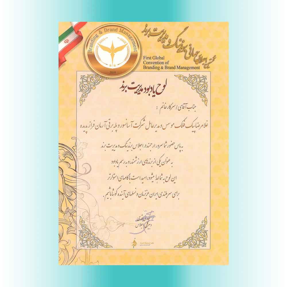 آسانسور آرمان فراز پدیده