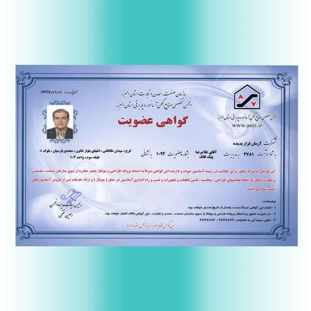 آسانسور آرمان فراز پدیده